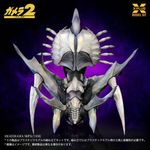 【予約受付中】1/700スケール ガメラ2 レギオン プラスチックモデルキット|SF／キャラクター|ミリタリー以外のモデル