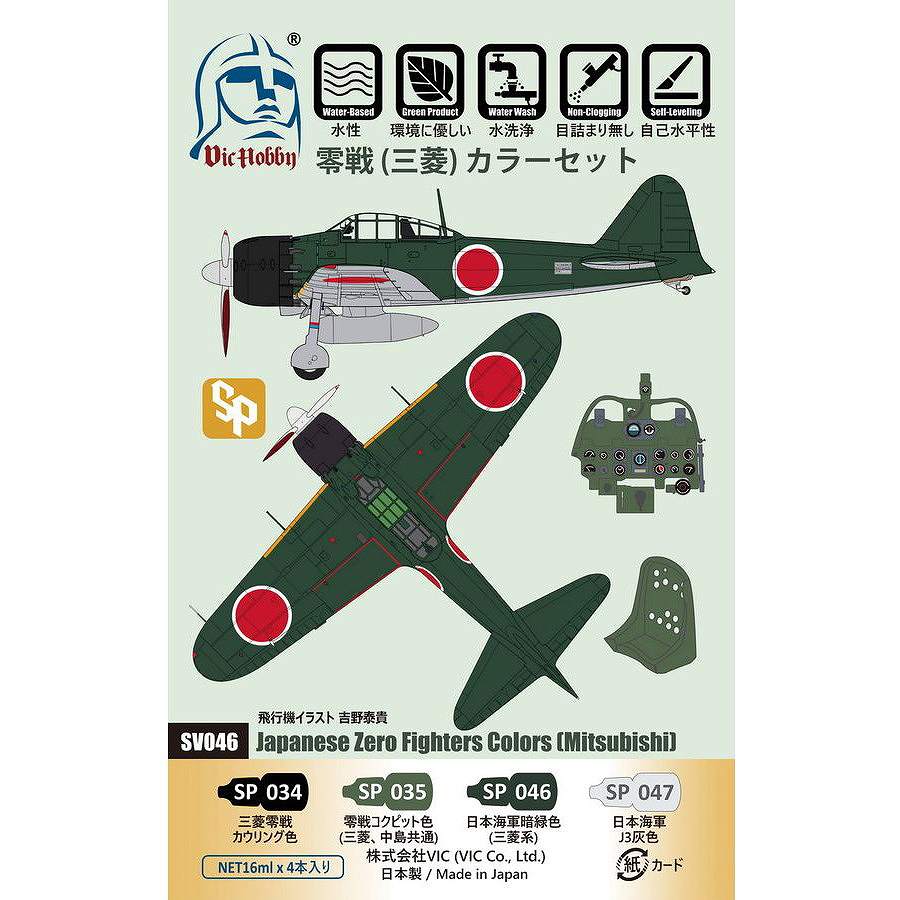 VIC HOBBY SV046 (ɩ)顼å