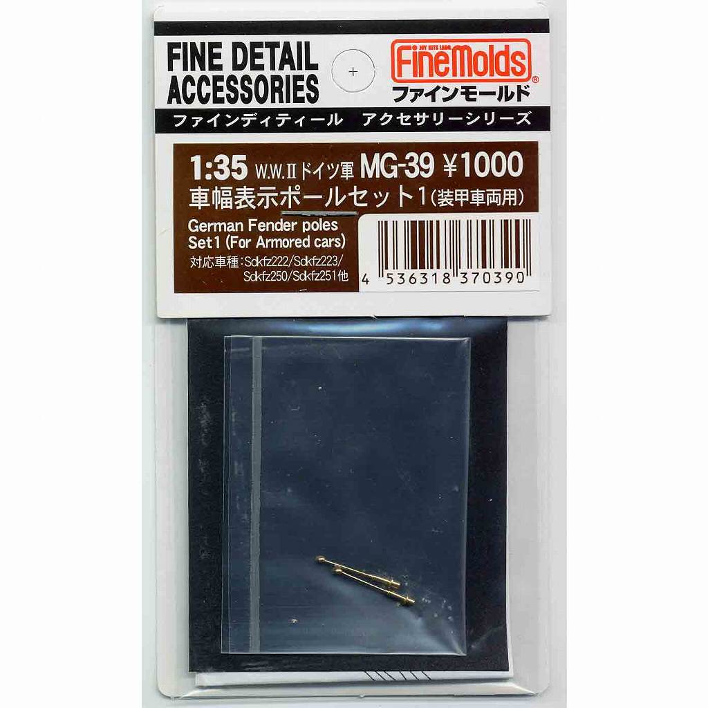 ں١MG-39 WWII ɥķ ɽݡ륻å1(ü)