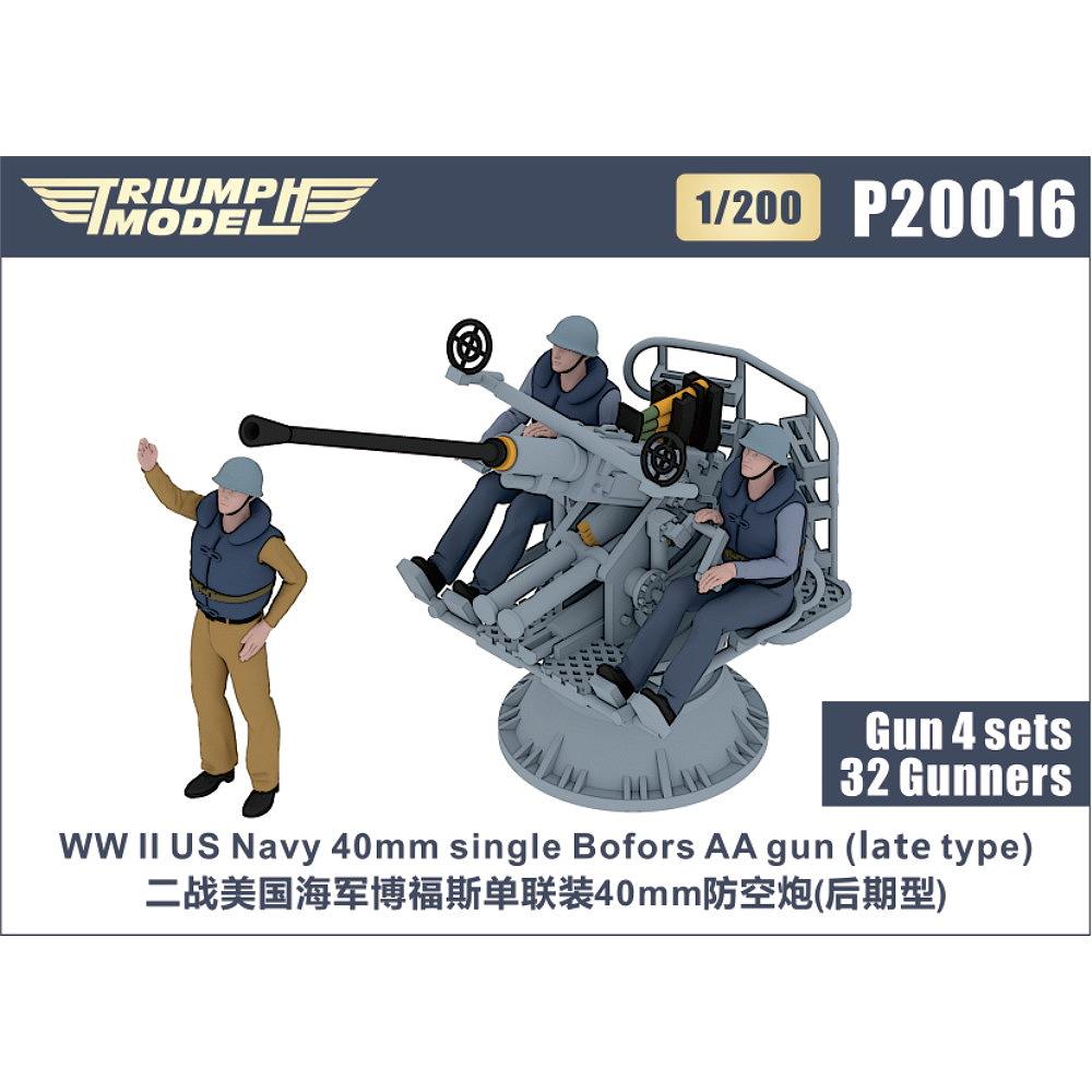 P20025 WWII 米海軍 40mmボフォース単装機関砲 後期型 精密3Dプリント