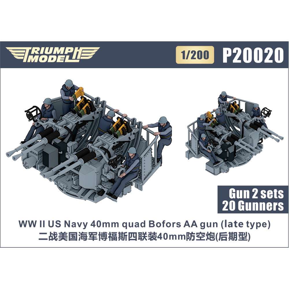 SP-35006 ドイツ軍 12.8cm FlaK 40 ツヴィリング高射砲 | バンカー