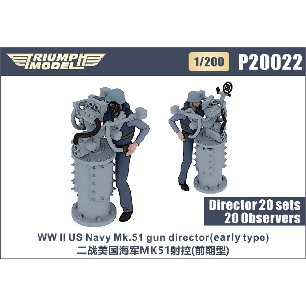 P20022 WWII 米海軍 Mk.51射撃指揮装置 初期型 精密3Dプリントモデル