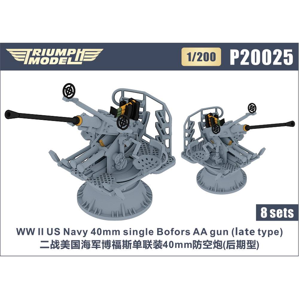 P20025 WWII 米海軍 40mmボフォース単装機関砲 後期型 精密3Dプリント