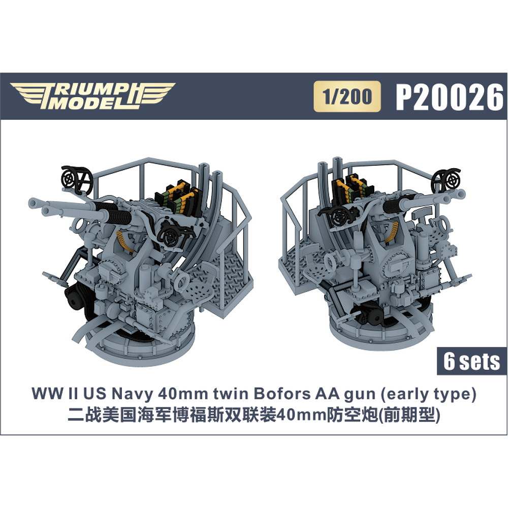 P20026 WWII 米海軍 40mmボフォース連装機関砲 初期型 精密3Dプリント