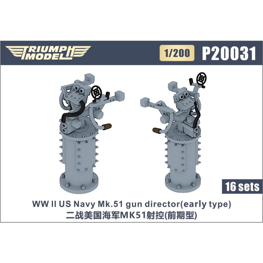 P20031 WWII 米海軍 Mk.51射撃指揮装置 初期型 精密3Dプリントモデル 【ネコポス規格外】|艦船用パーツ|艦船