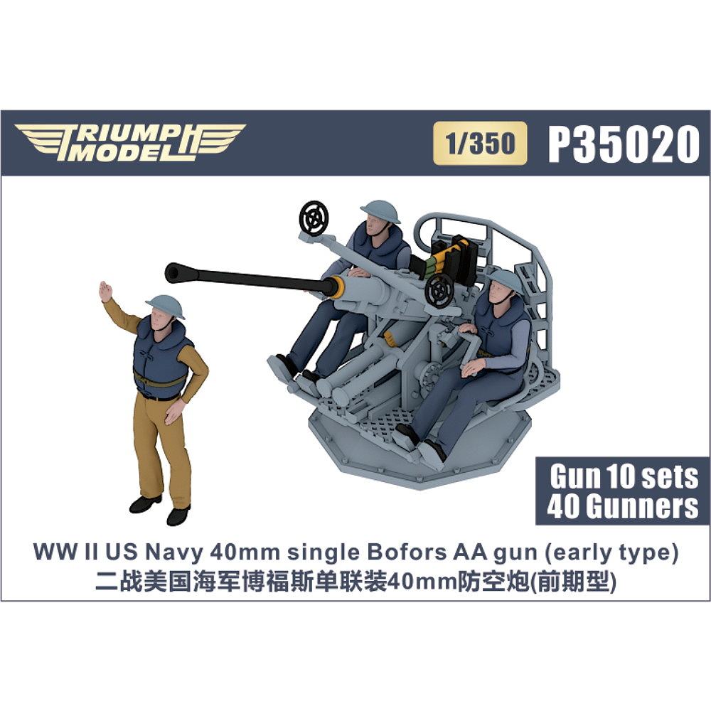 P20016 WWII 米海軍 40mmボフォース単装機関砲 後期型 精密3Dプリント