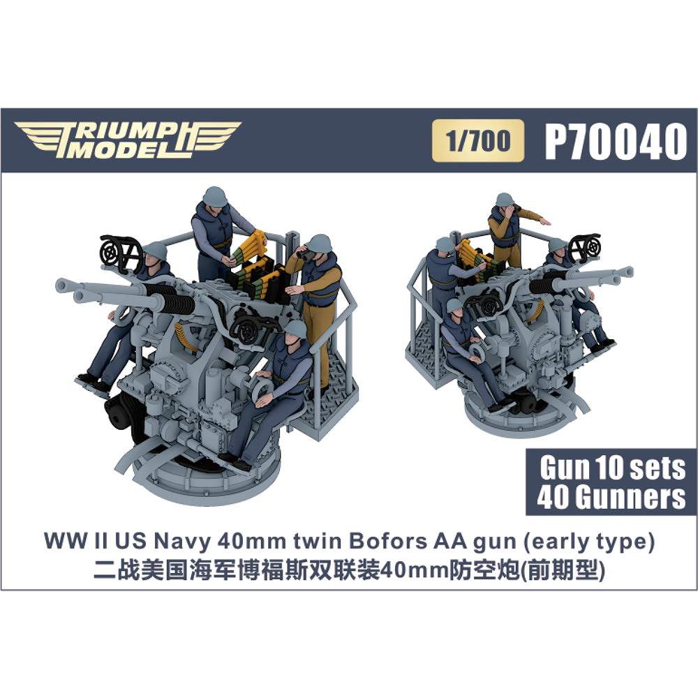 P70040 WWII 米海軍 40mmボフォース連装機関砲 初期型 精密3Dプリントモデル|艦船用パーツ|艦船