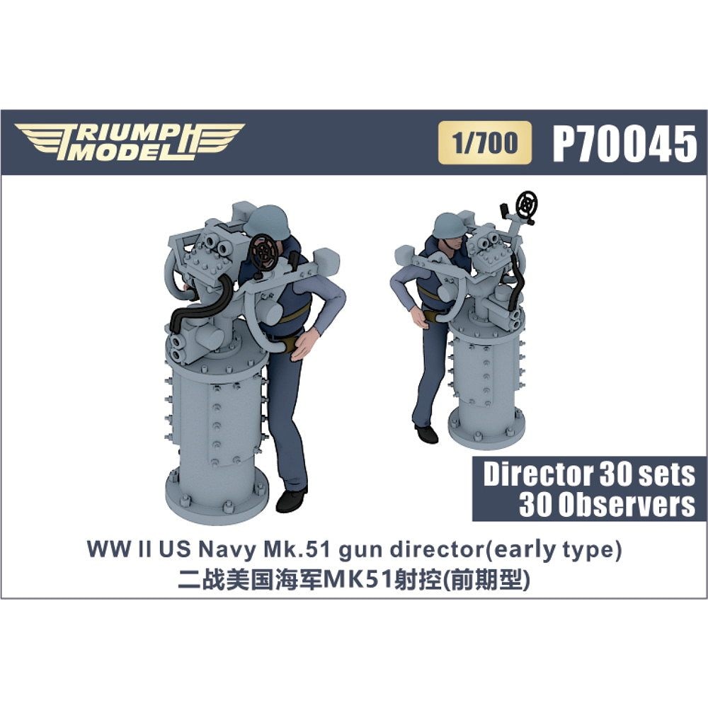 P20022 WWII 米海軍 Mk.51射撃指揮装置 初期型 精密3Dプリントモデル