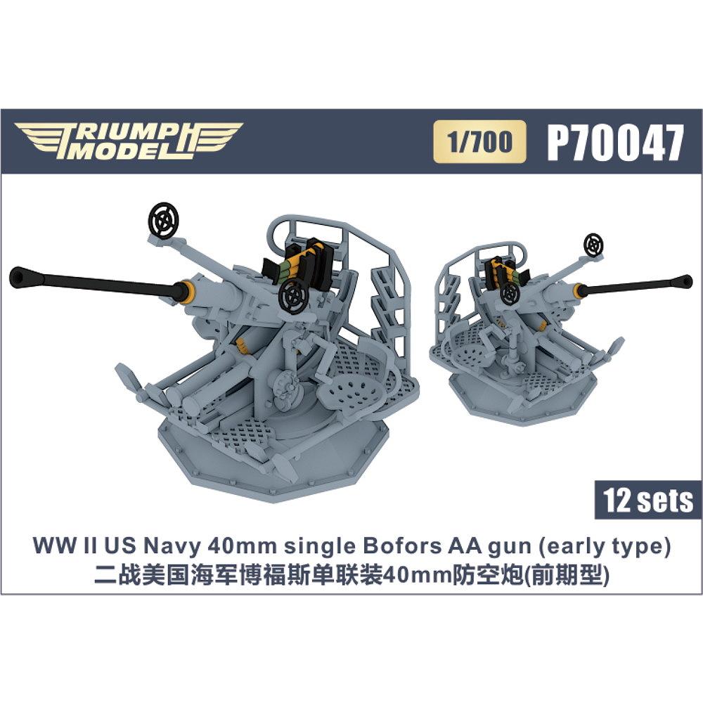 P70047 WWII 米海軍 40mmボフォース単装機関砲 前期型 精密3Dプリントモデル 【ネコポス規格外】|艦船用パーツ|艦船