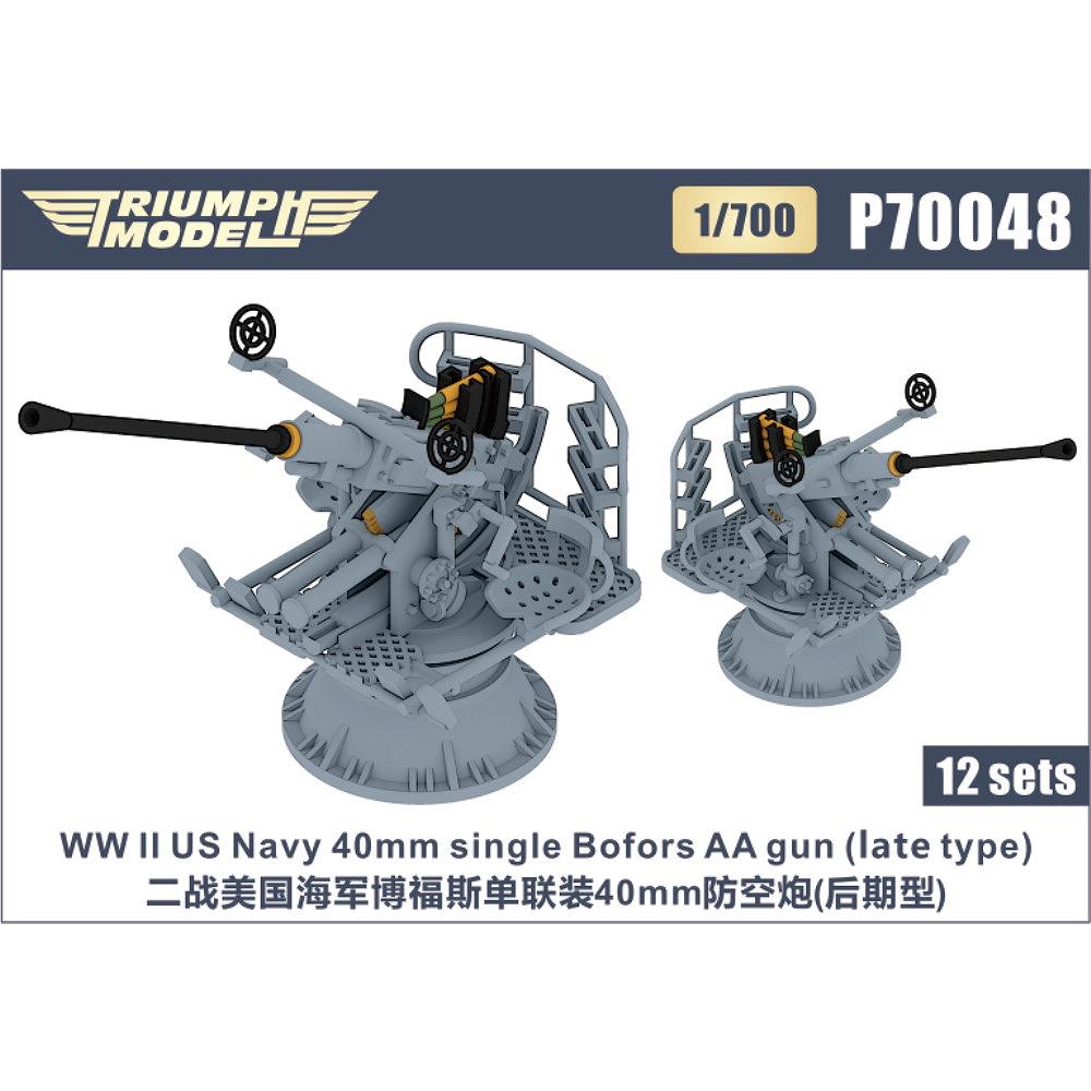 P70048 WWII 米海軍 40mmボフォース単装機関砲 後期型 精密3Dプリントモデル 【ネコポス規格外】|艦船用パーツ|艦船