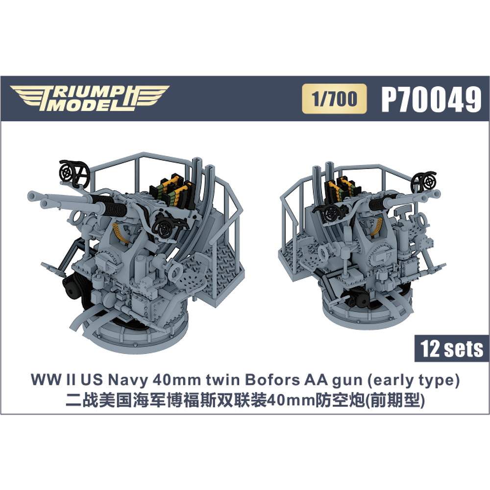 P70049 WWII 米海軍 40mmボフォース連装機関砲 初期型 精密3Dプリントモデル|艦船用パーツ|艦船
