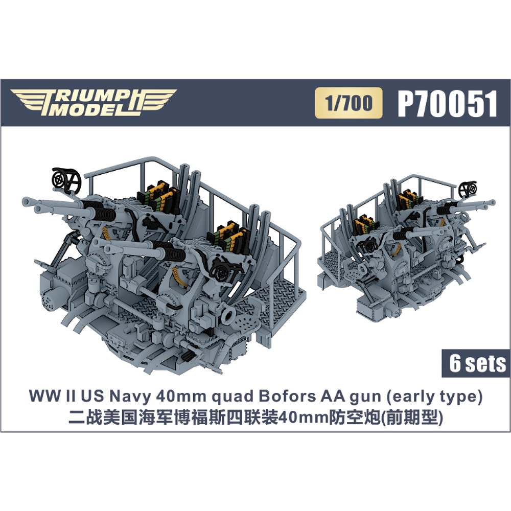 P70051 WWII 米海軍 40mmボフォース四連装機関砲 初期型 精密3Dプリントモデル 【ネコポス規格外】|艦船用パーツ|艦船