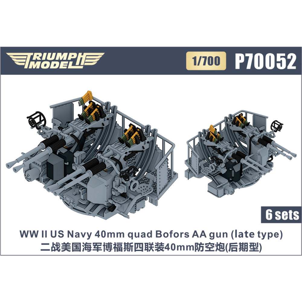 P70052 WWII 米海軍 40mmボフォース四連装機関砲 後期型 精密3Dプリントモデル 【ネコポス規格外】|艦船用パーツ|艦船
