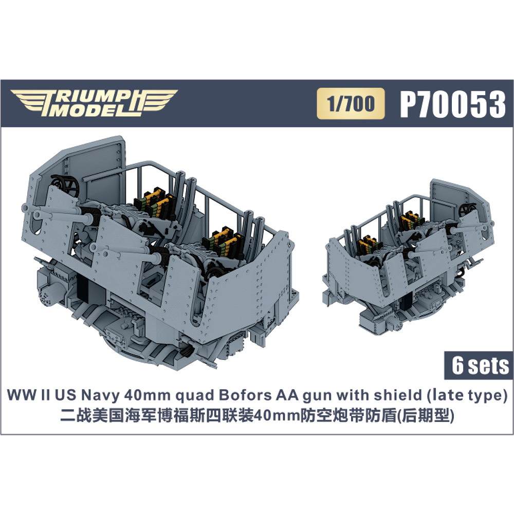 P70053 WWII 米海軍 40mmボフォース四連装機関砲 後期型 防盾付 精密3Dプリントモデル 【ネコポス規格外】|艦船用パーツ|艦船