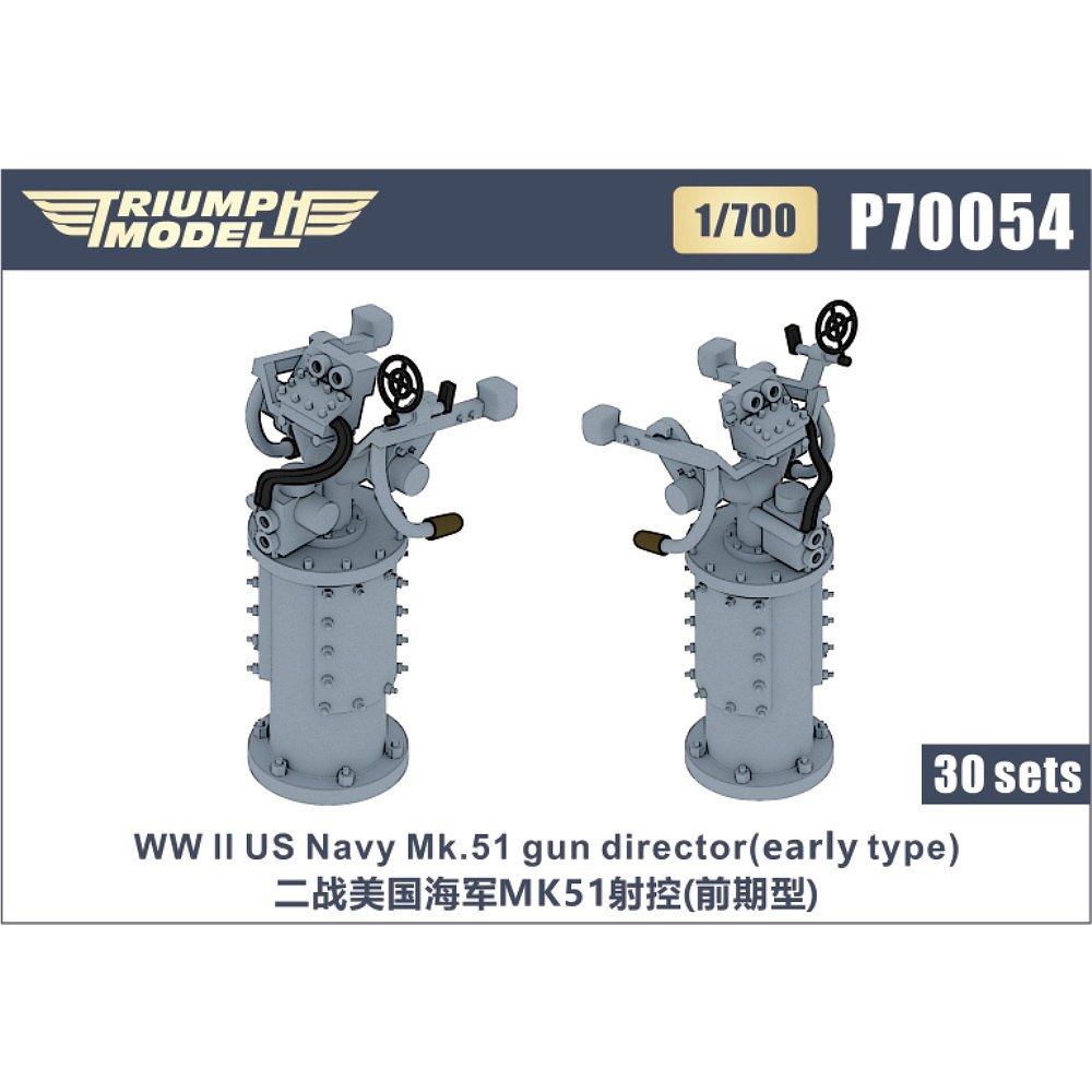 P70054 WWII 米海軍 Mk.51射撃指揮装置 初期型 精密3Dプリントモデル|艦船用パーツ|艦船