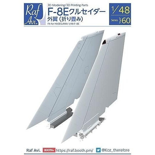 Raf Avi.4860 1/48 F-8Eクルセイダー外翼(折り畳み)(ハセガワ用)|飛行機用パーツ|飛行機
