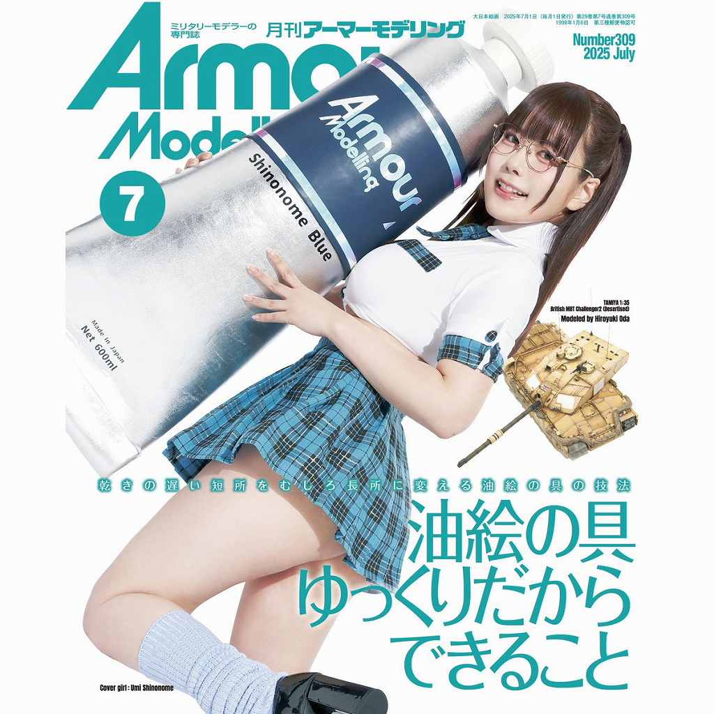 �����ޡ���ǥ�� No.309 2025ǯ7��� �����ζ��ä��������Ǥ��뤳��