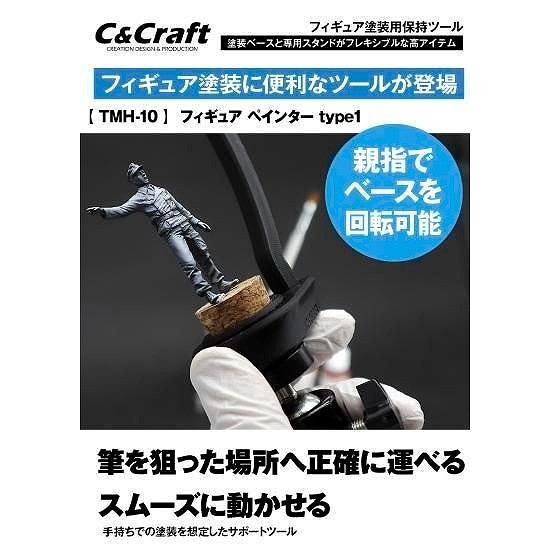 【再入荷】TMH-10 フィギュアペインターtype1|工具|ツール＆マテリアル