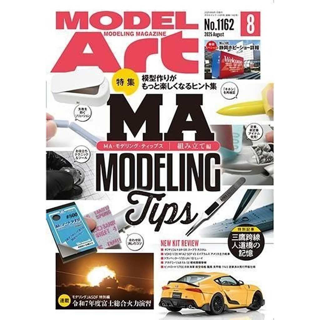 1162 モデルアート2025年8月号 特集:MA MODELING Tips 組み立て編|和書|書籍＆DVD