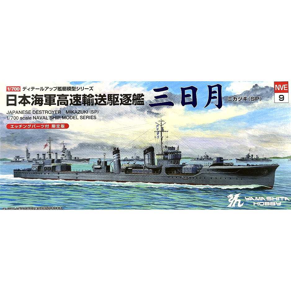 IJN AV Nisshin – GUNKANDO