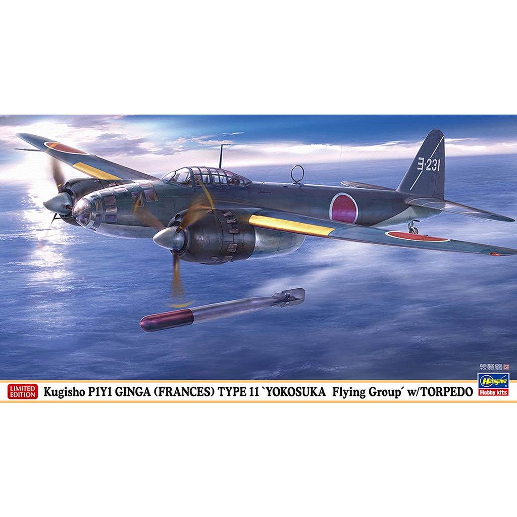 【新製品】02494 空技廠 P1Y1 陸上爆撃機 銀河 11型 “横須賀航空隊” w/魚雷|第二次大戦の飛行機モデル|飛行機