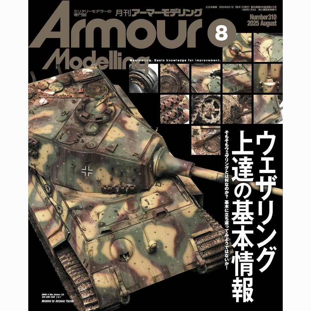 35A037 IV号戦車 クルップ計画型 | アミュージングホビー