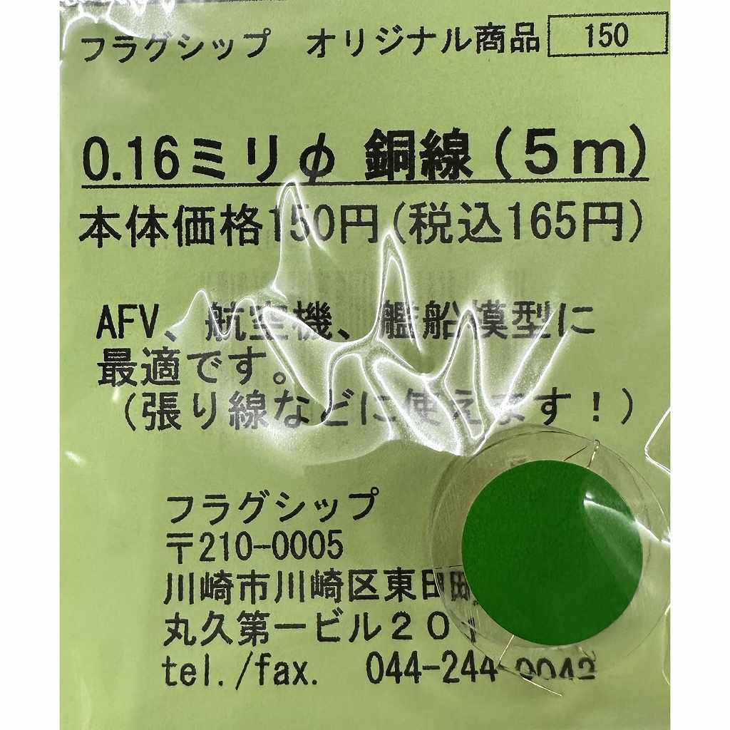 ں١Ƽ ľ0.16mm(5m)
