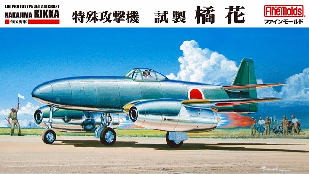 【再入荷】FC01 特殊攻撃機 試製 橘花|第二次大戦の飛行機モデル|飛行機