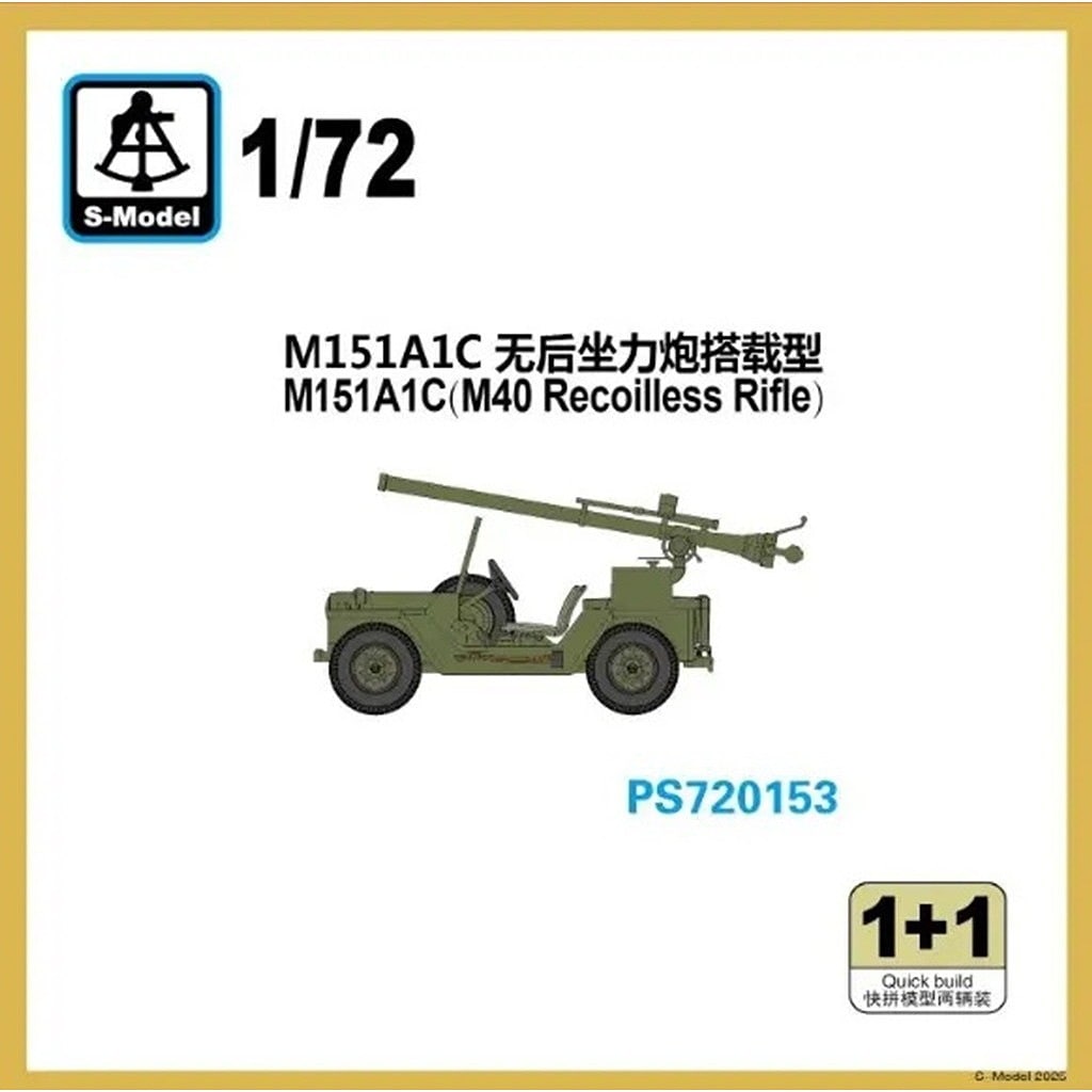 【新製品】PS720153 M151A1C 無反動砲搭載型|大戦後のAFVモデル|AFV