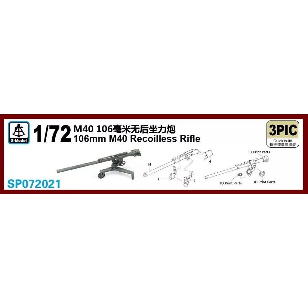 SP072021 M40 106mm ̵ȿưˤ