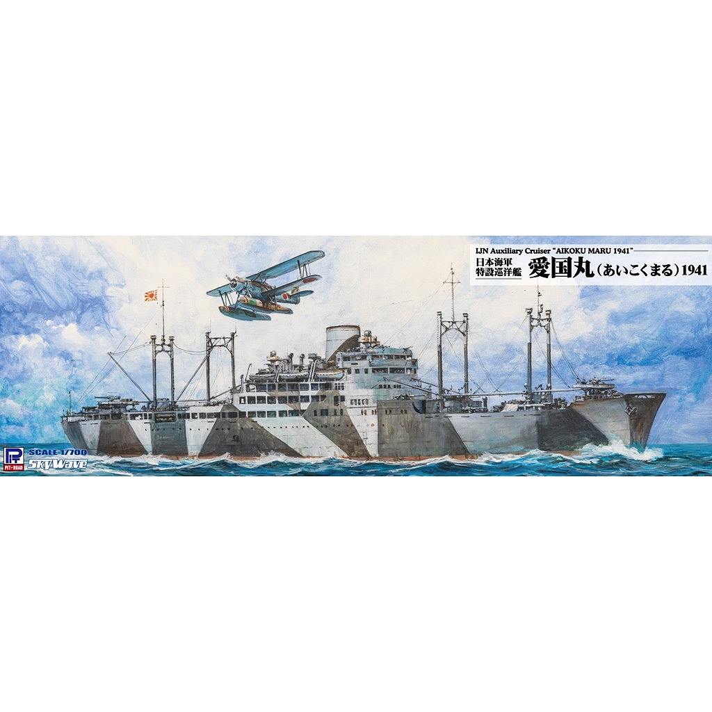新製品】W272 日本海軍 特設巡洋艦 愛国丸 1941 | ピットロード