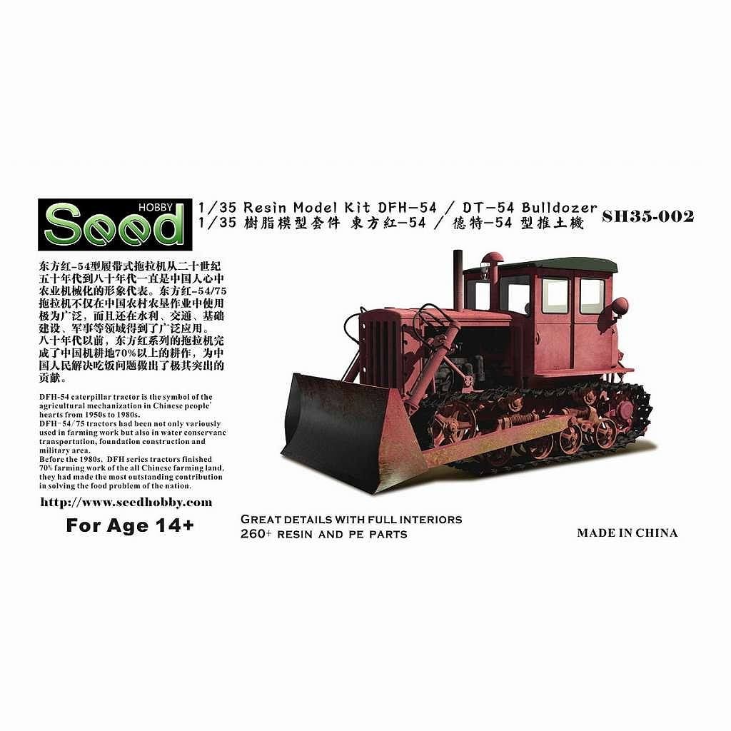 SH35-002 DFH-54/DT-54 中国小型 クローラートラクター ブルドーザー|大戦後のAFVモデル|AFV