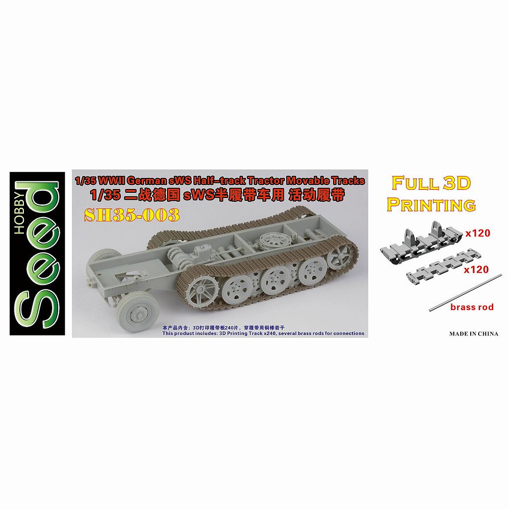 SH35-003 WWII 独軍 重国防軍牽引車 可動式履帯 3Dプリント製|AFV用パーツ|AFV