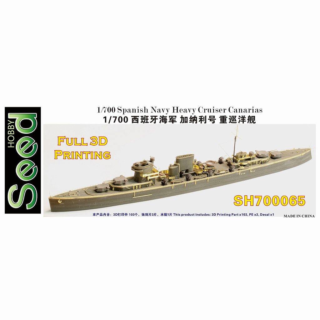 【新製品】SH700065 スペイン海軍 重巡洋艦 カナリアス|第二次大戦の艦船モデル|艦船