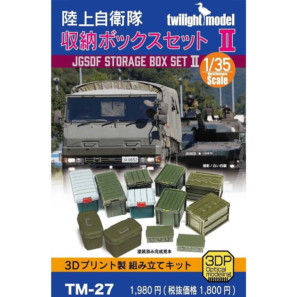 TM-27 1/35 陸上自衛隊収納ボックスセットII | トワイライトモデル