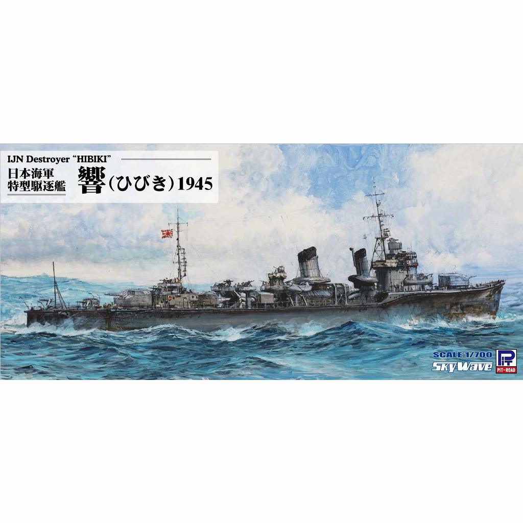 NV18 日本海軍 睦月型駆逐艦 菊月 1942 | ヤマシタホビー | 艦船