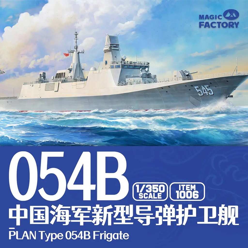 艦船,大戦後の艦船モデル,大戦後～現用のその他の国の艦船