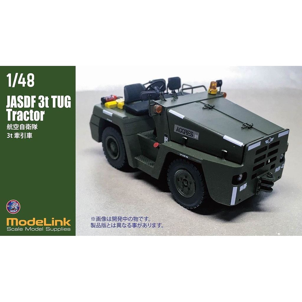 M3_421 1/48 航空自衛隊 3tけん引車|飛行機用車輌|飛行機