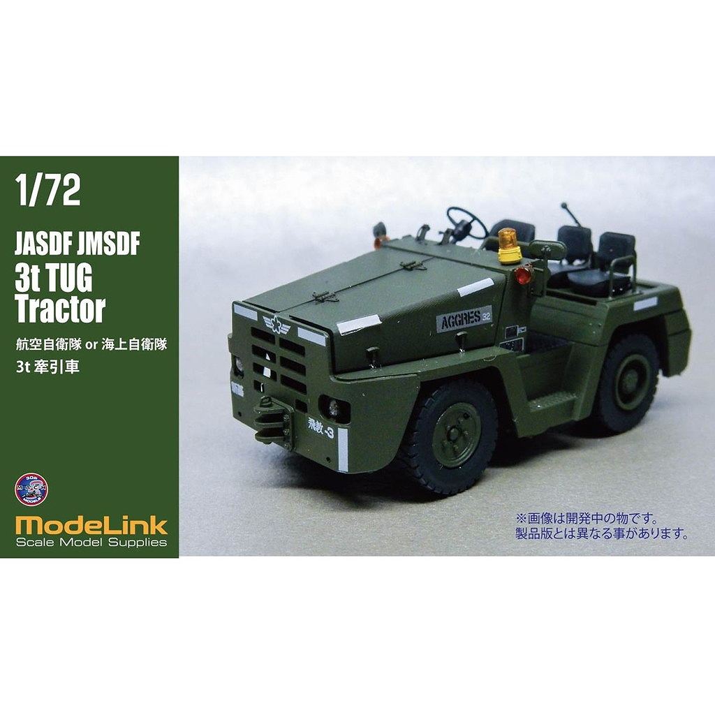 M3_728 1/72 航空自衛隊 3tけん引車 | モデリンク ModeLink | 飛行機