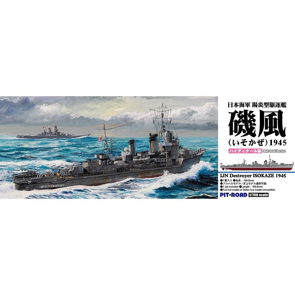 W67 雲龍型航空母艦 雲龍 | ピットロード PIT-ROAD | 艦船,第二
