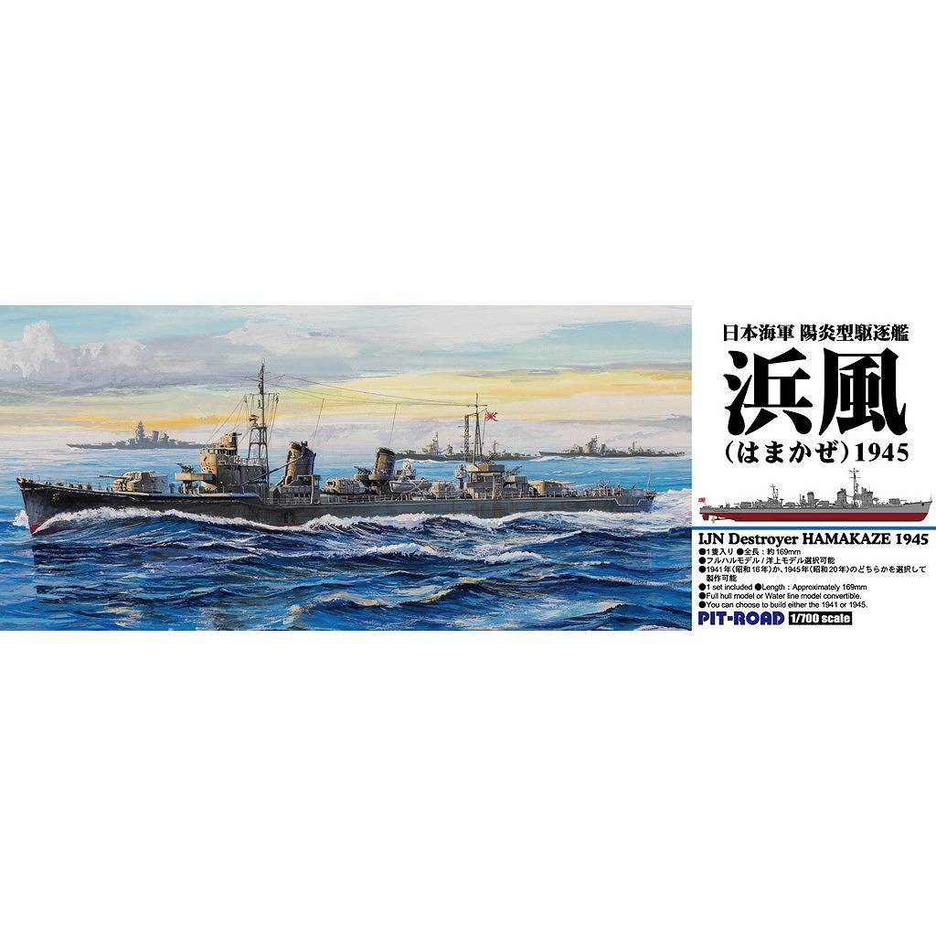 特別価格‼️超精密戦艦大和80cmサイズ電源入れるとプールで泳ぎます。新品完成品。 アオシマ 1/700 ウォーターライン No.124 日本海軍 戦艦 長門