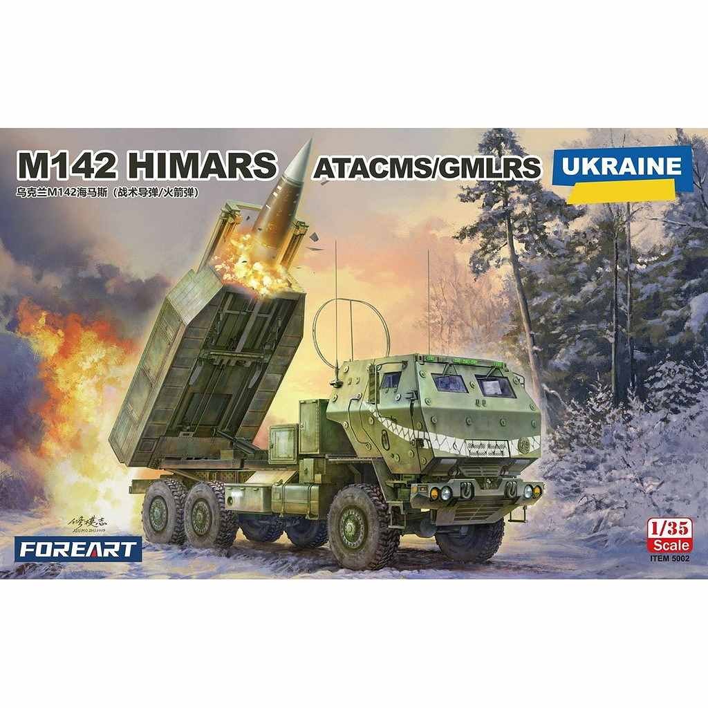5002 1/35 M142 HIMARS ATACMS/GMLRS ウクライナ軍|大戦後のAFVモデル|AFV