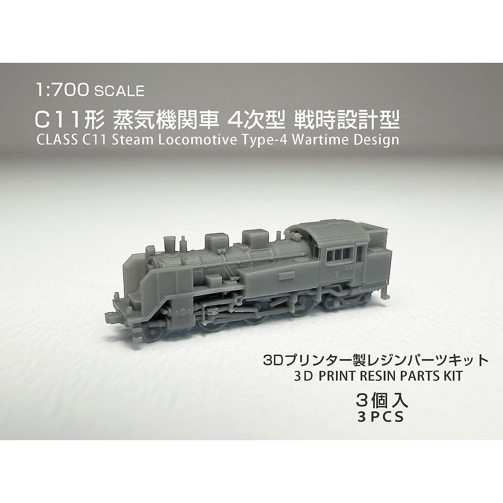 WLG-002 1/700 C11�� �������ؼ� 4����(����߷׷�) 3ξ���å�