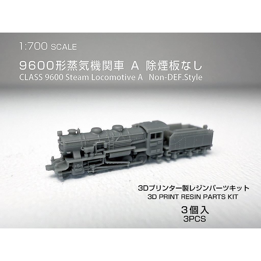 D61型蒸気機関車(80分の1) 新製品】WLG-003 1/700 9600型 蒸気機関車 A 3両セット