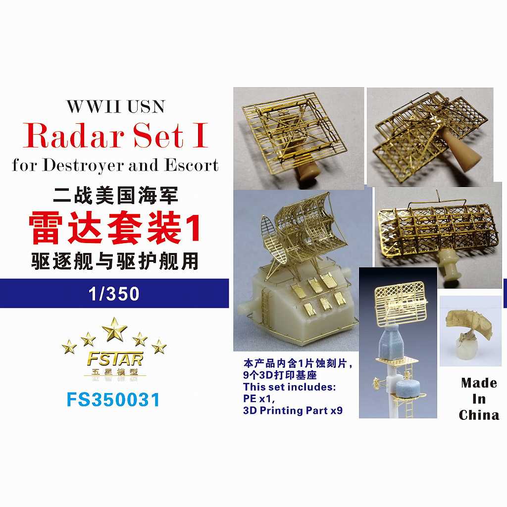 FS350031 WWII 米海軍 レーダーセット1 駆逐艦・護衛艦用 | ファイブ