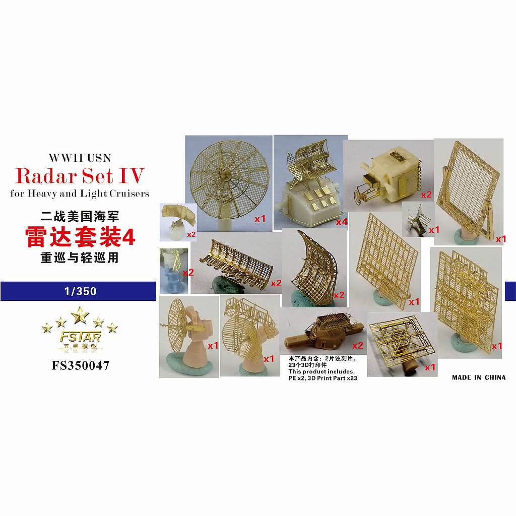 FS350047 WWII 米海軍 レーダーセット4 重巡洋艦・軽巡洋艦用|艦船用パーツ|艦船