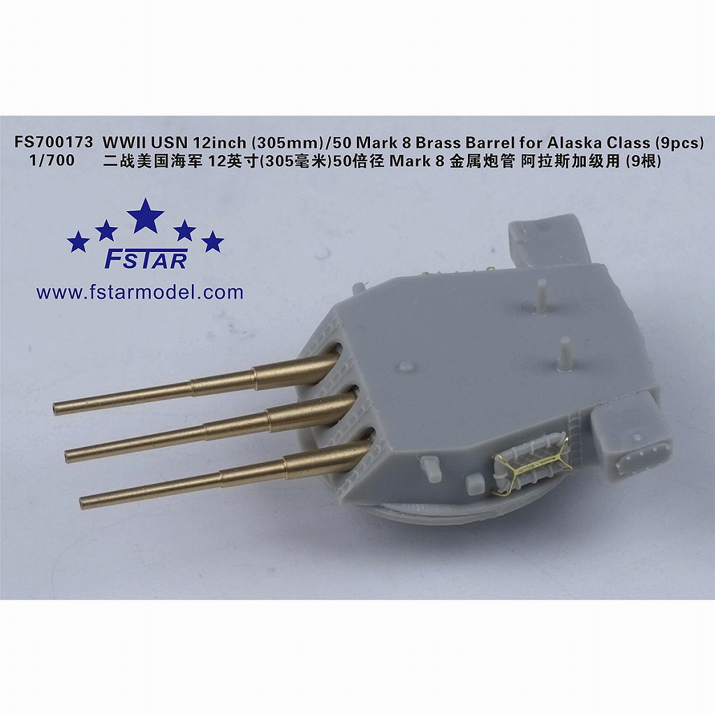 FS700173 WWII Ƴ 12305mm)50Mk.8 ˤ 饹