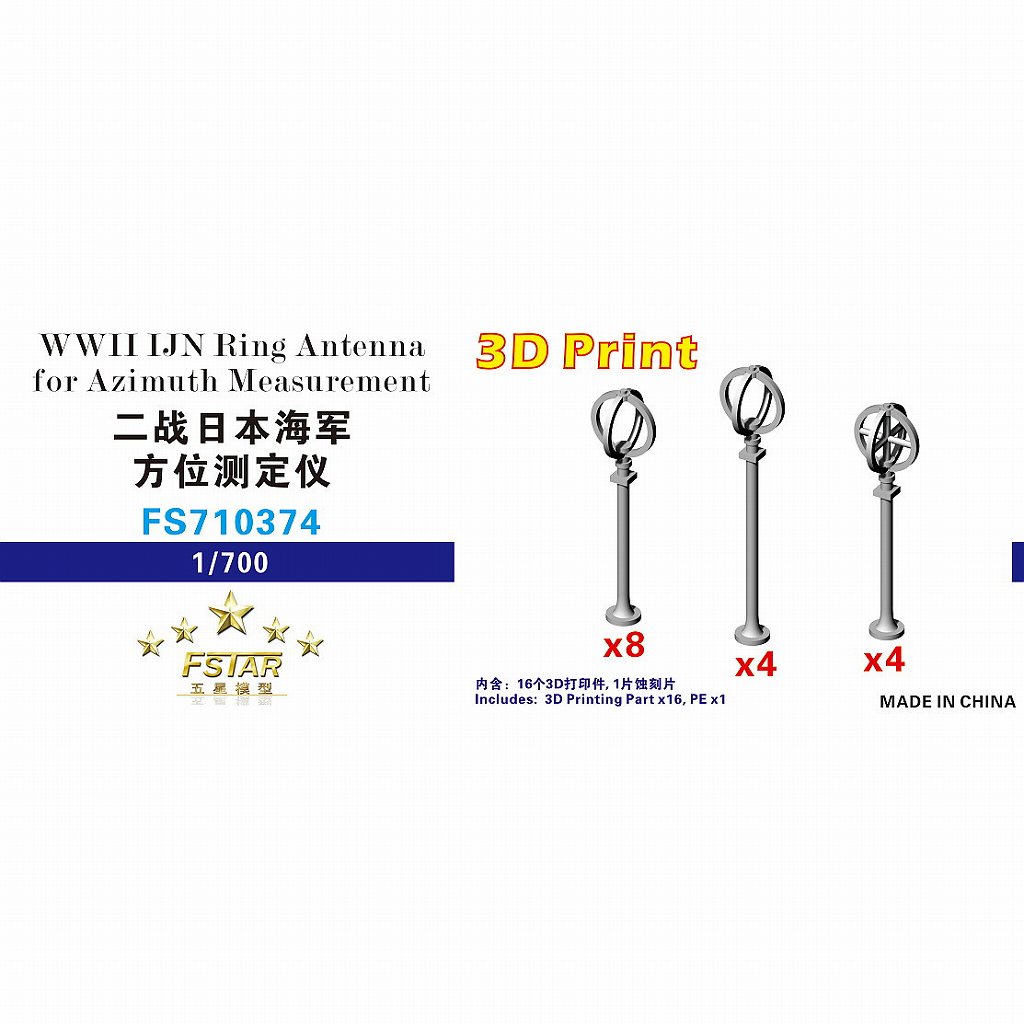 再入荷】FS710374 WWII 日本海軍 方位測定儀 | ファイブスターモデル