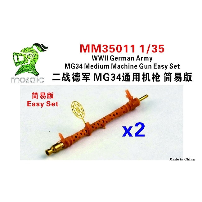 MM35011 1/35 WWII 独陸軍 MG34 中型機関銃 イージーセット 通常型