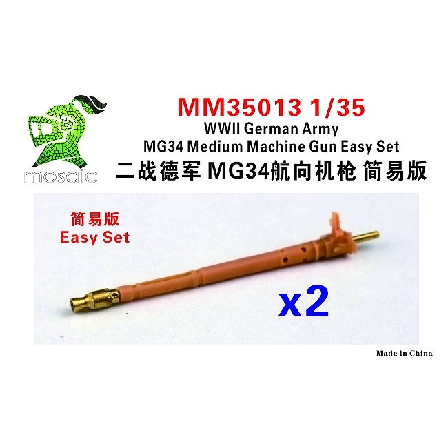 MM35013 1/35 WWII 独陸軍 MG34 中型機関銃 イージーセット 車載型|AFV用パーツ|AFV
